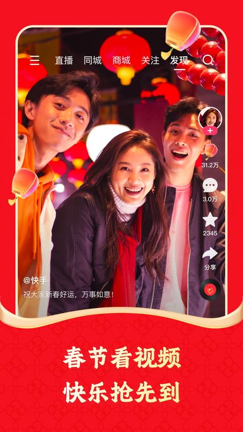 快手极速版图1