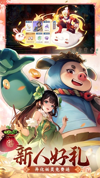 长安幻想手机免费版图2