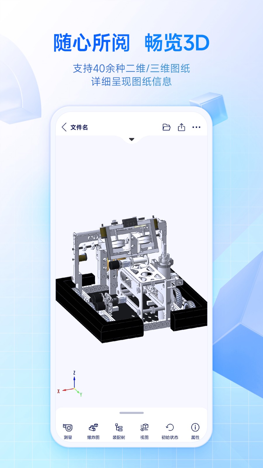 sview看图纸3d手机最新版图2