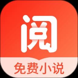 浩阅免费小说手机版