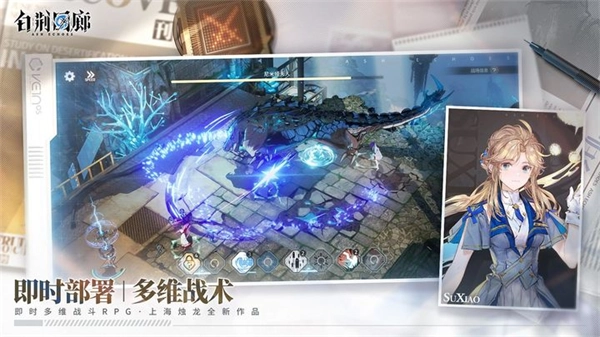 白荆回廊古剑奇谭直装游戏版