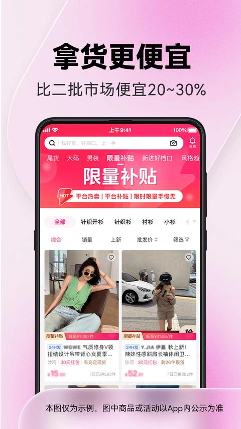 一手服装批发最新版