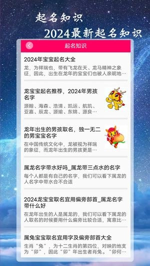 司命宝宝取名起名官方最新版图2
