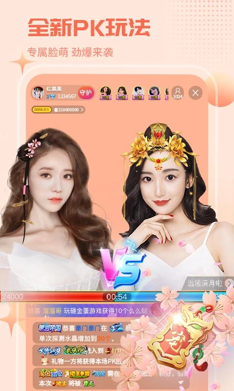 红人直播最新免费版图1