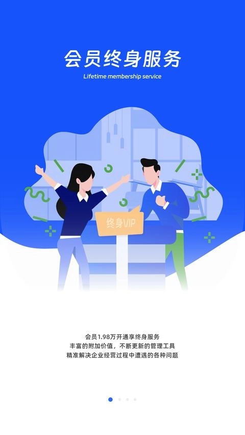 用工宝无广告版图3