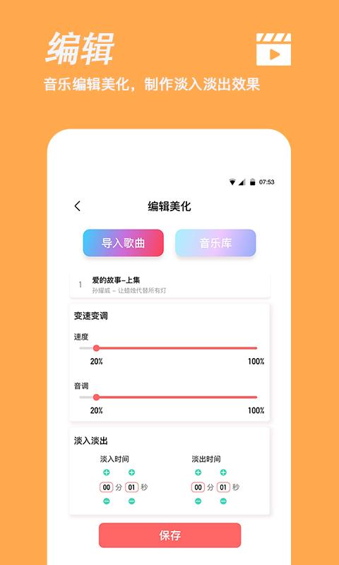 铃声制作手机版