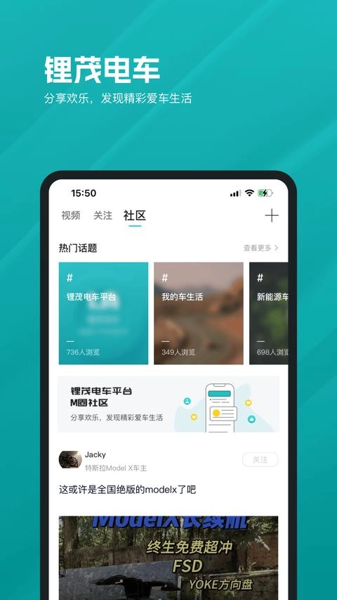 锂茂电车官方最新版-图2