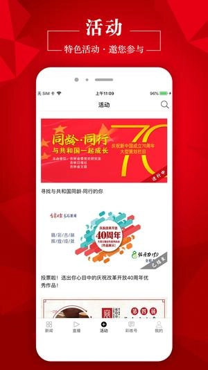彩练新闻安卓直装版2