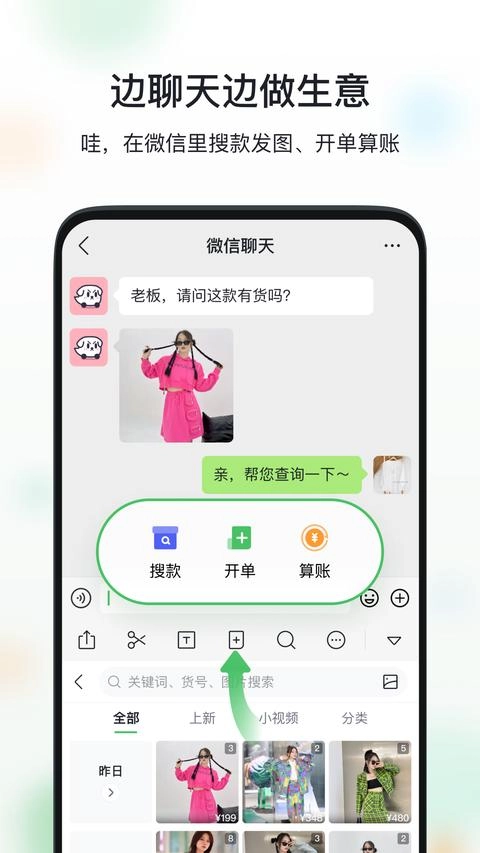 微购相册直装版图1
