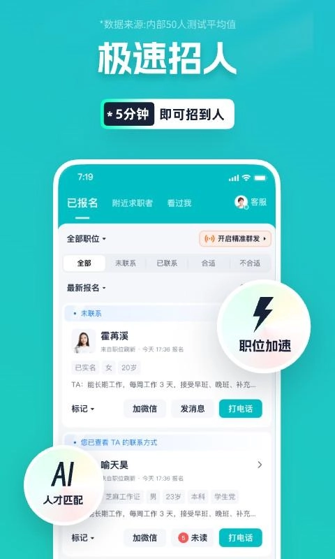 青团社招聘商家版图3