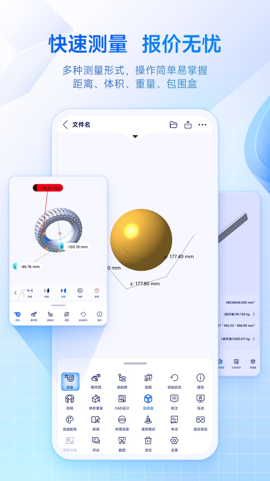 sview看图纸3d手机最新版图1