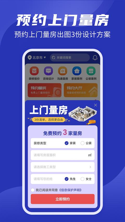 房子装修设计最新版-图1