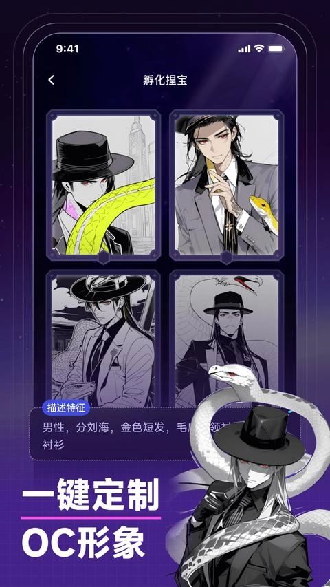 捏Ta｜AI画图捏梗捏漫安卓直装版图1