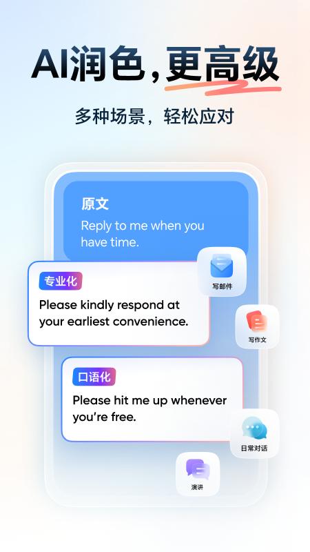 网易有道词典图2
