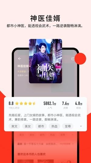 浩阅免费小说手机版图2