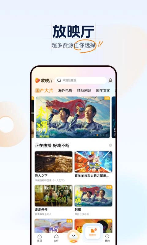 联通云盘手机免费版(3)