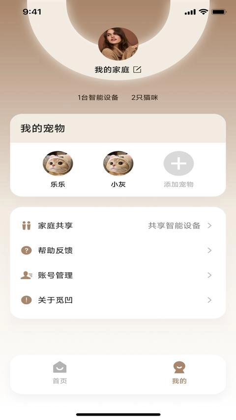 觅凹手机版图2