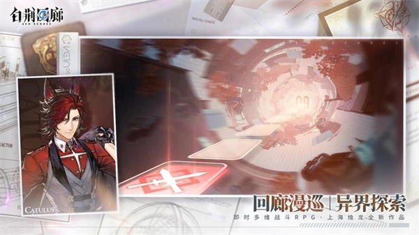 白荆回廊古剑奇谭直装游戏版