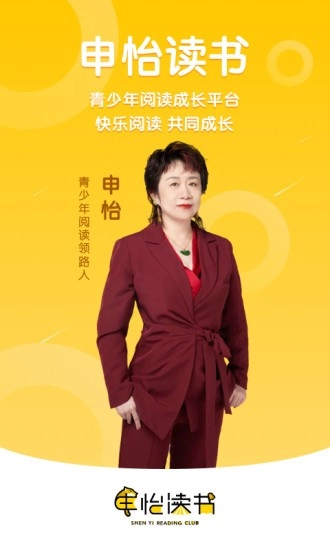 申怡读书手机版图3