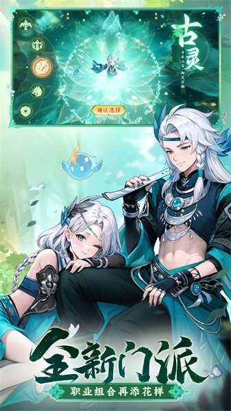 长安幻想手机免费版图1