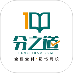 分之道校最新版