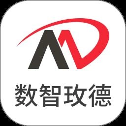 数智玫德最新版