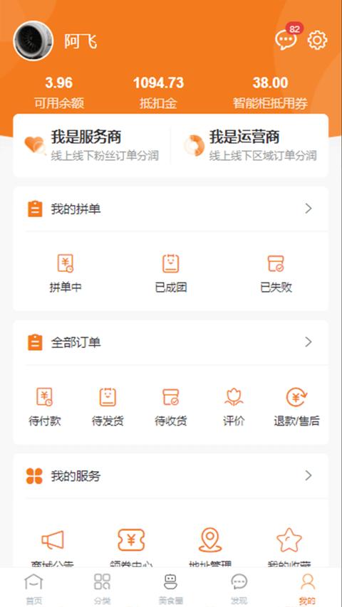 惠拼购手机最新版(3)