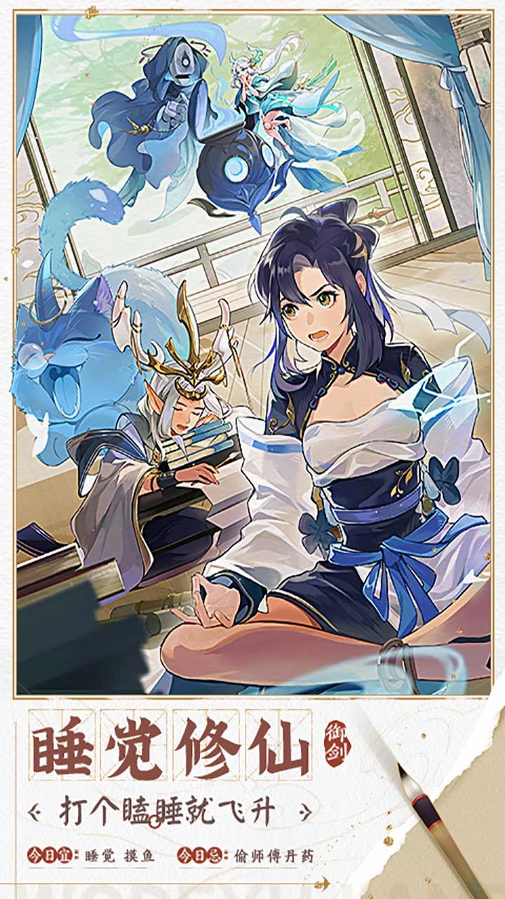 我的御剑日记-图1