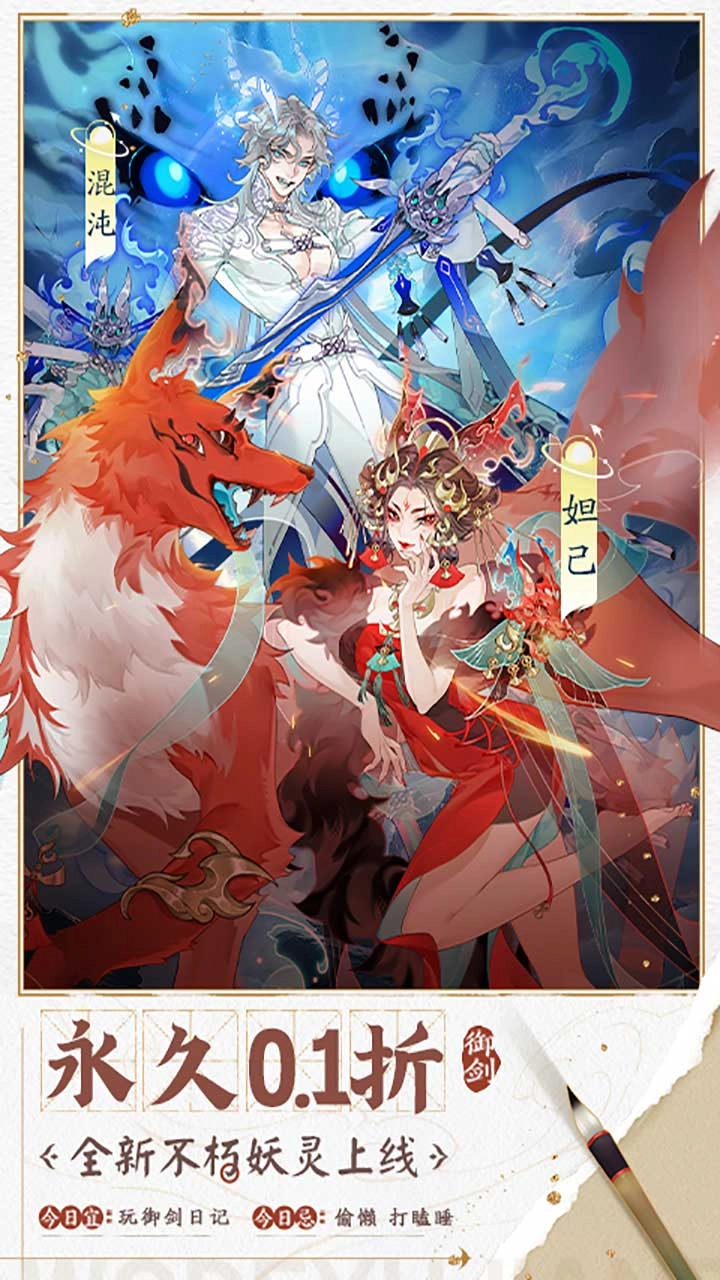 我的御剑日记-图2