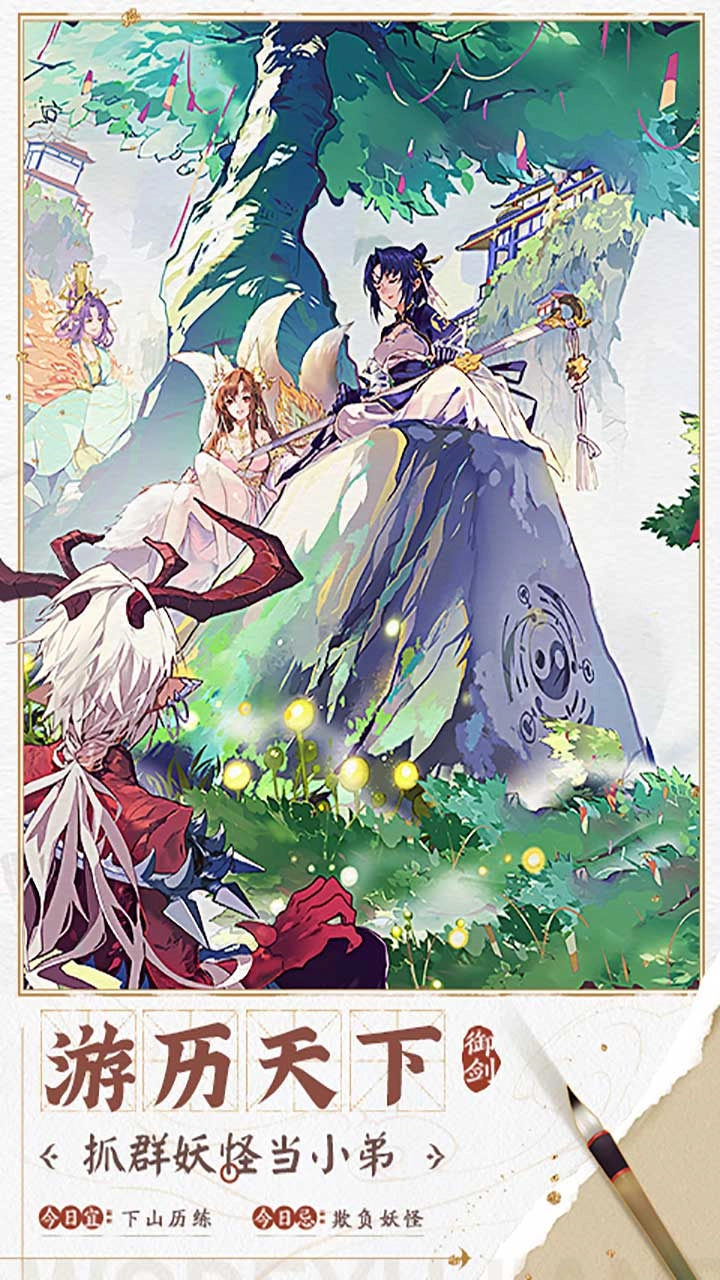 我的御剑日记-图3