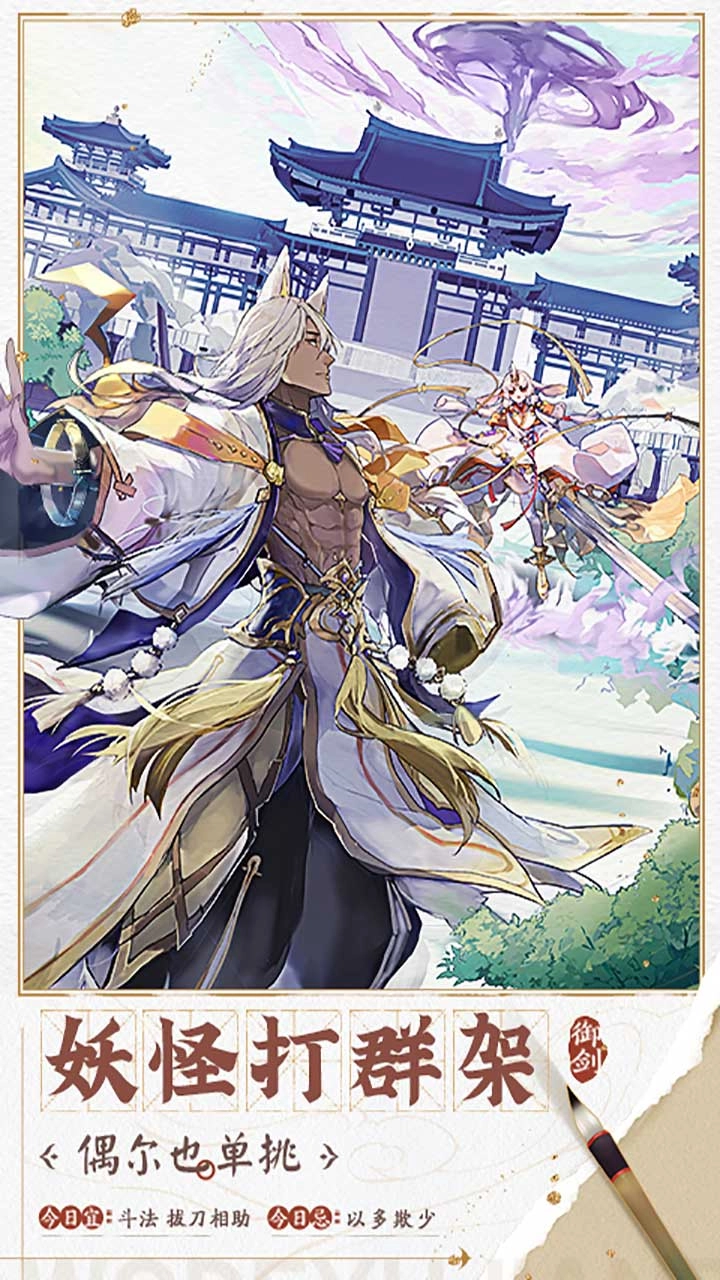 我的御剑日记-图4