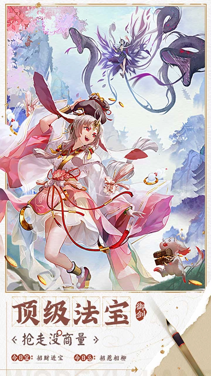 我的御剑日记-图5