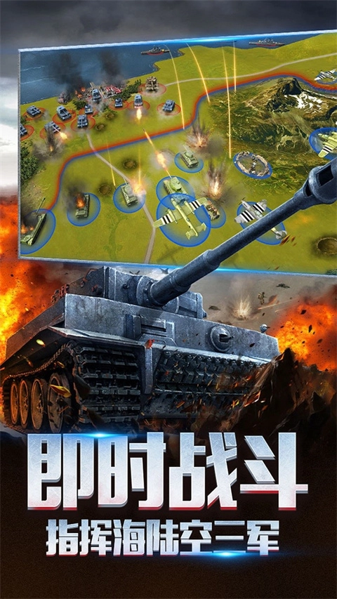 二战风云2国际服(3)