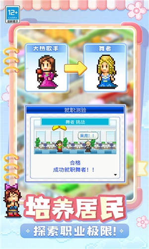 住宅梦物语汉化版图2