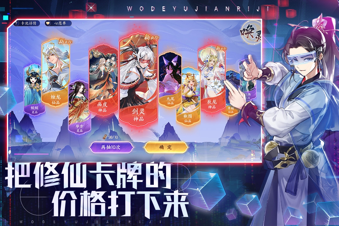 我的御剑日记九游版(2)