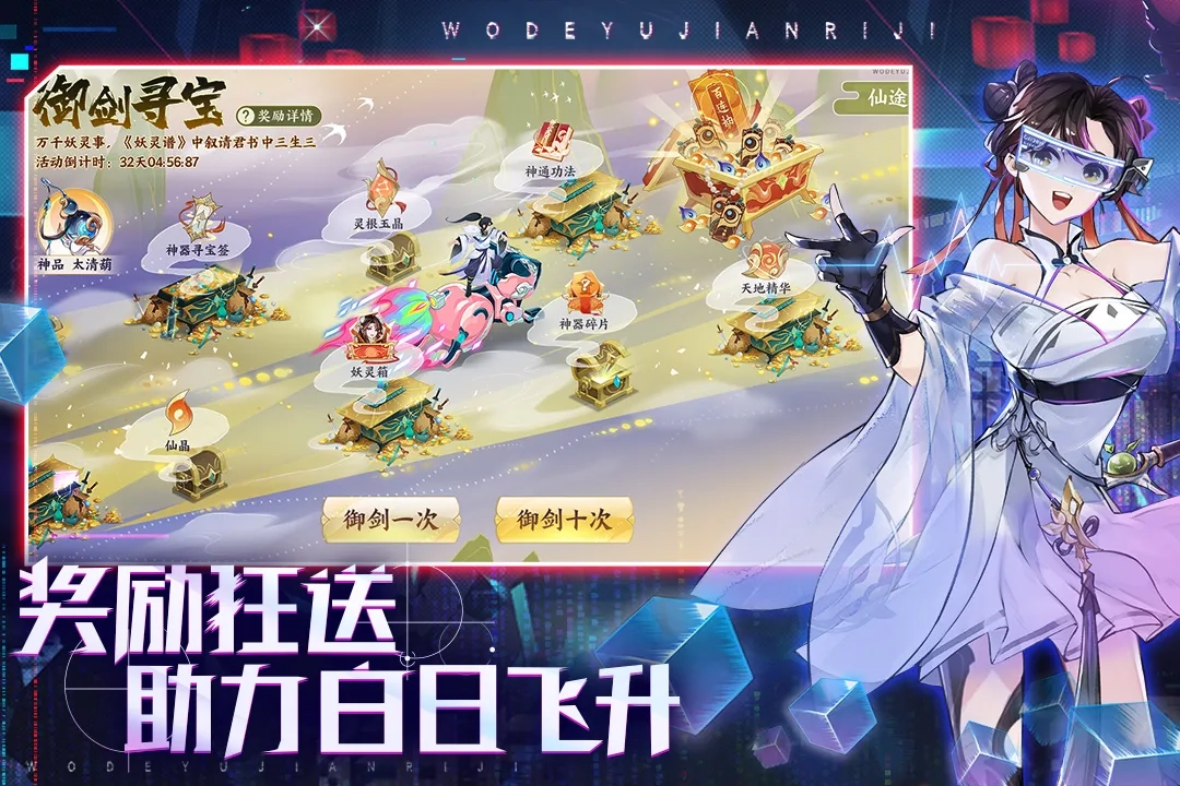 我的御剑日记九游版(5)