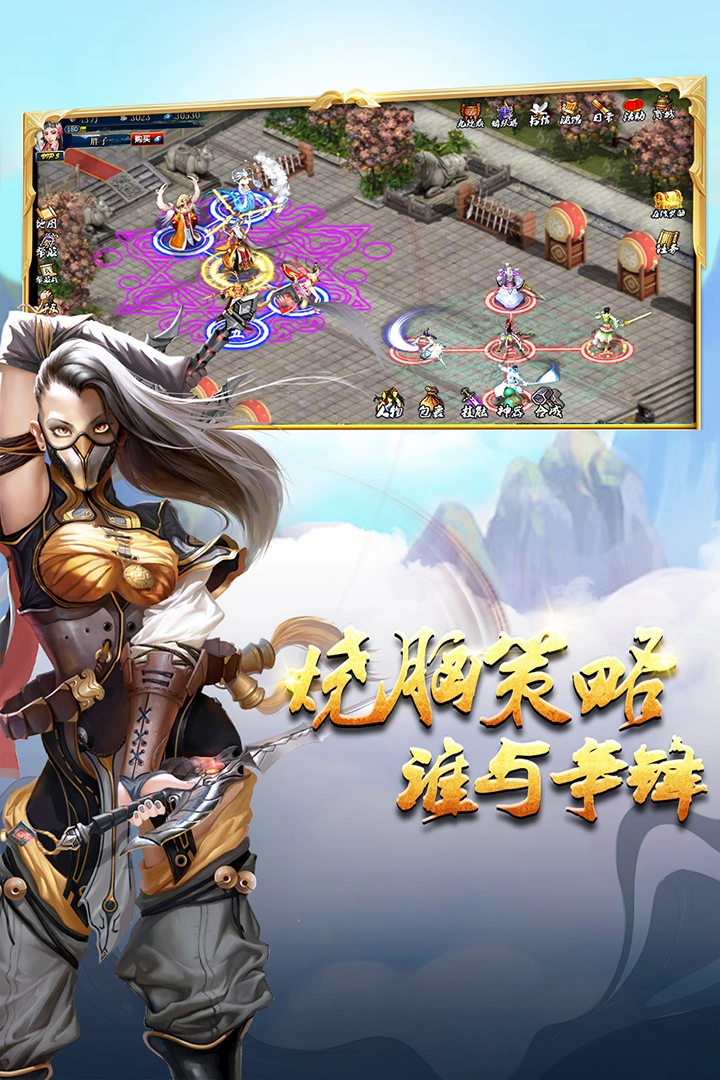 蜀山传奇官方最新版